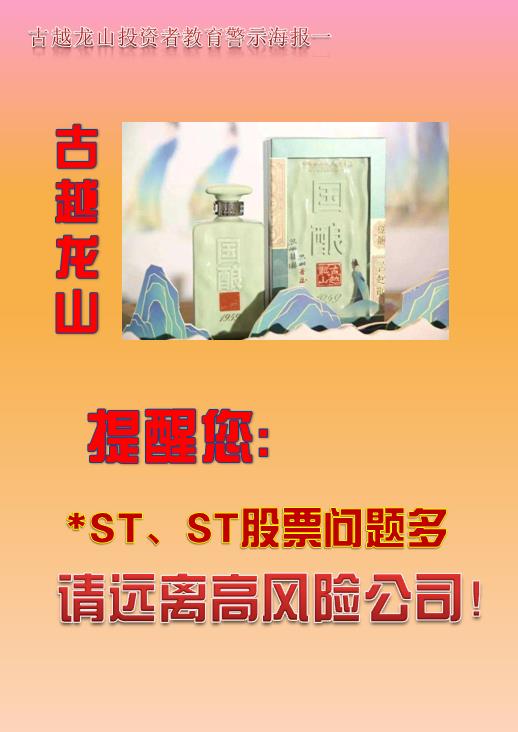 利来国际最老品牌投资者教育警示海报一.jpg